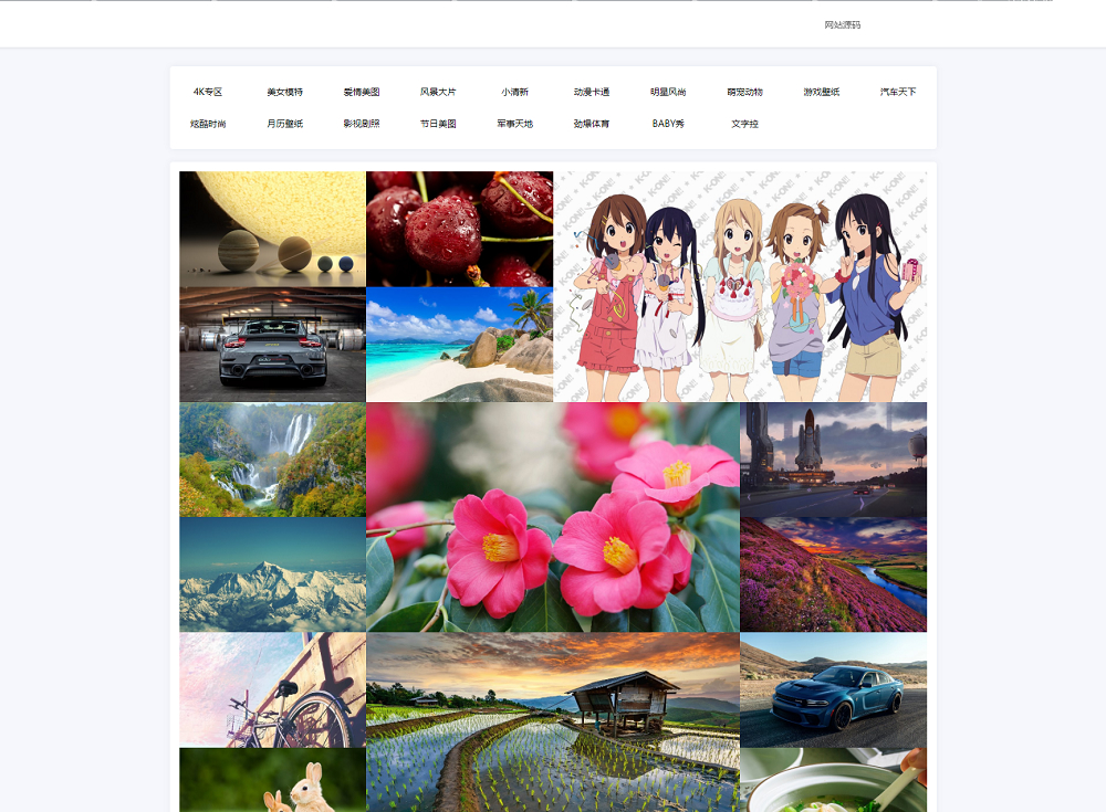 自动采集API壁纸系统源码_瀑布流加载_自适应手机端-资源站