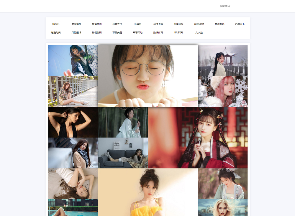 自动采集API壁纸系统源码_瀑布流加载_自适应手机端-资源站