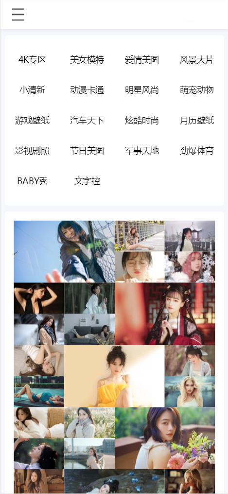 自动采集API壁纸系统源码_瀑布流加载_自适应手机端-资源站