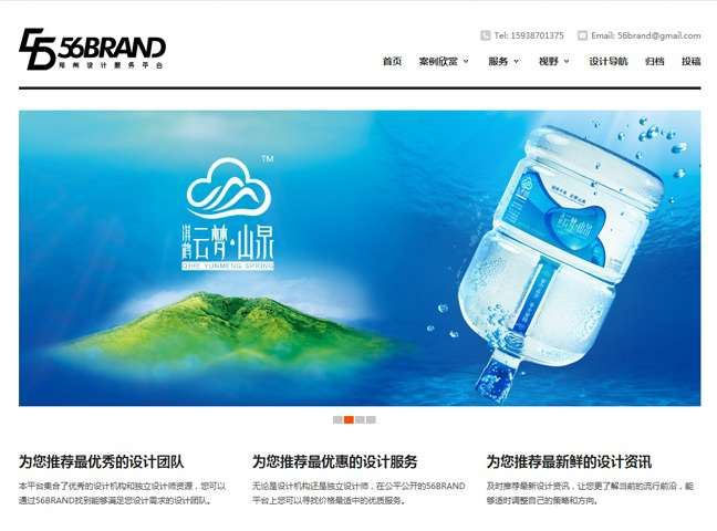 白色简洁大方公司企业网站源码 WordPress主题2款-资源站