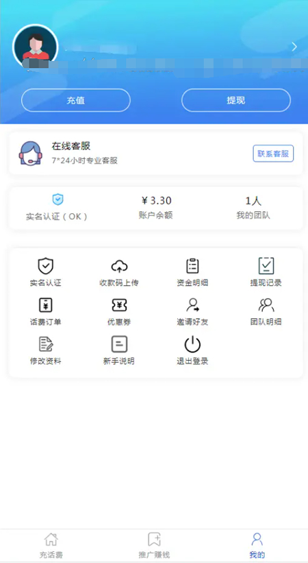 2022最新话费充值系统源码+安装教程-资源站