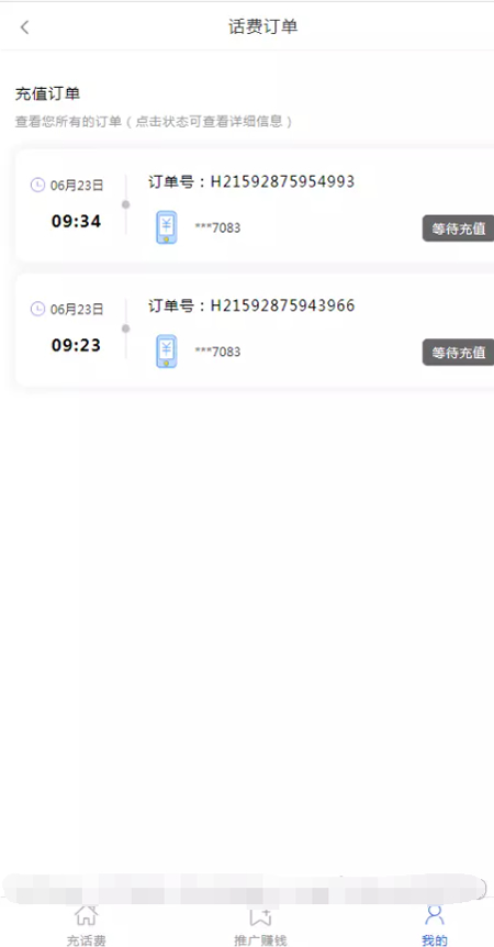 2022最新话费充值系统源码+安装教程-资源站
