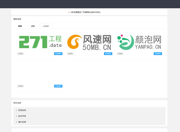 2022在线横幅广告_店标_LOGO制作系统最新源码-资源站