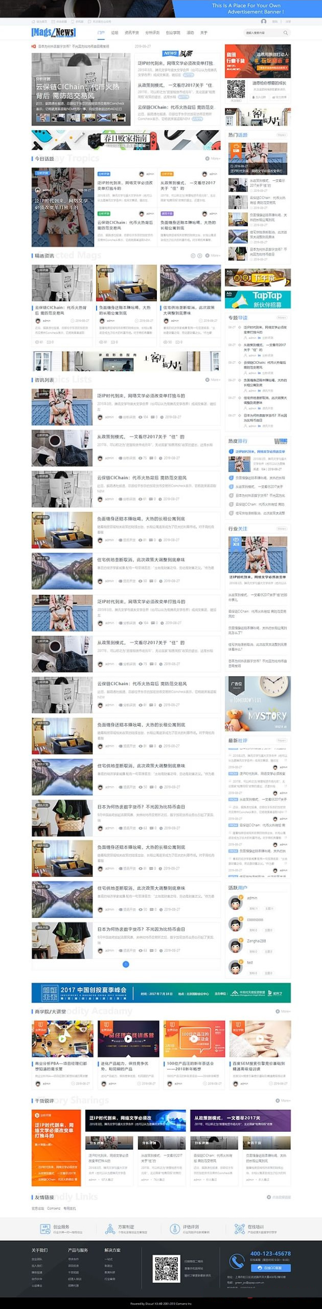 综合新闻资讯类门户网站整站源码 适合做科技类新闻综合类资讯门户行业网站源码-资源站