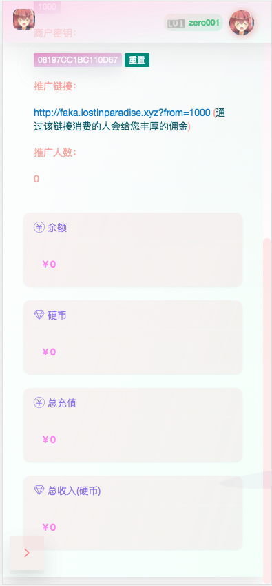 【商业运营版】异次元发源码/荔枝发V3.0二次元风格发网全开源源码/对接免签约支付接口/带视频搭建教程-资源站