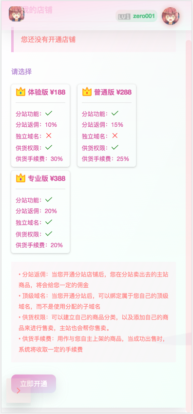 【商业运营版】异次元发源码/荔枝发V3.0二次元风格发网全开源源码/对接免签约支付接口/带视频搭建教程-资源站