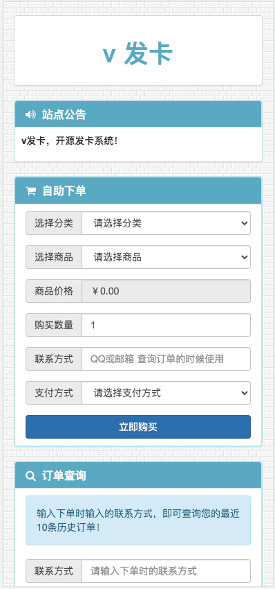2022最新V云发完整运营源码/对接免签支付接口/带视频搭建教程-资源站 2022最新V云发完整运营源码/对接免签支付接口/带视频搭建教程-资源站
