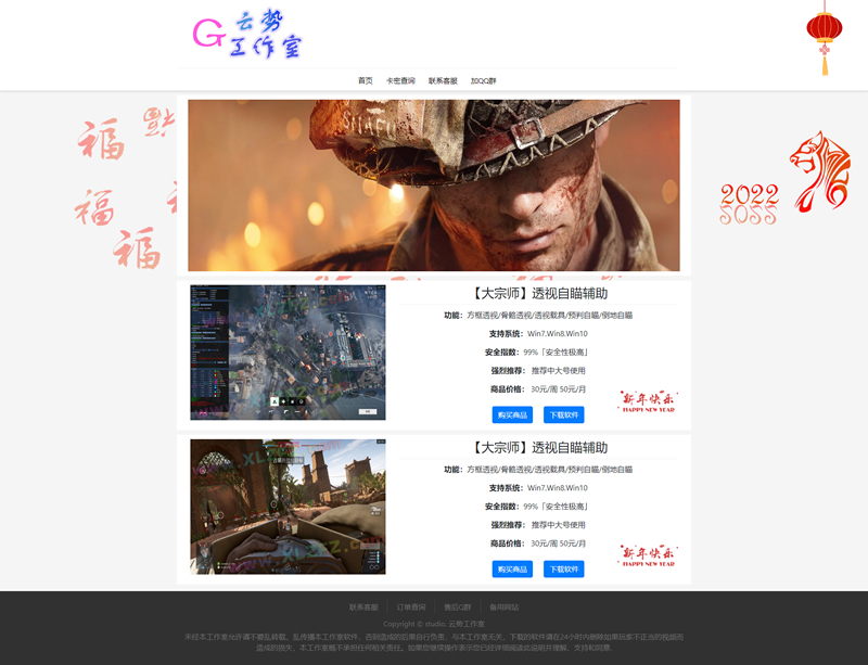 HTML自适应辅助官网源码-资源站