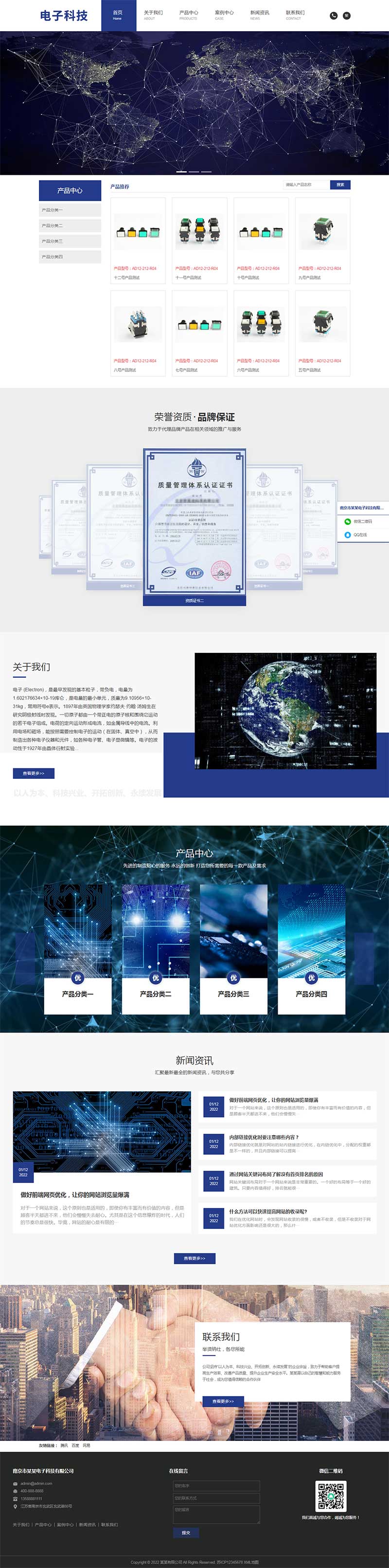 (自适应手机端)响应式简繁双语电子科技设备制造类网站源码 HTML5电子元件Pbootcms模板-资源站