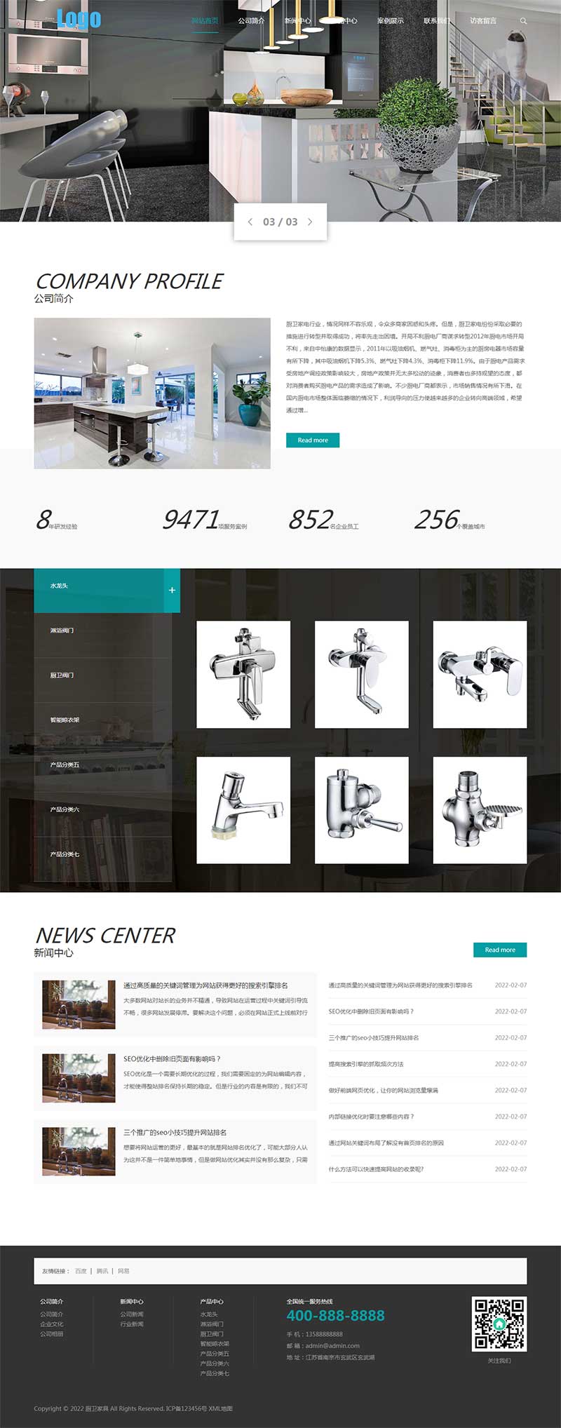 (自适应手机端)蓝色厨卫设备网站源码 厨房水龙头阀门水槽网站pbootcms模板-资源站