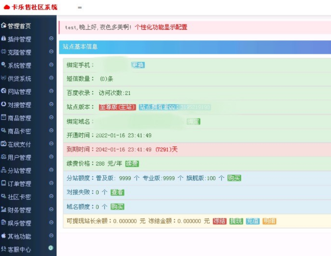 全新玖五社区系统源码V9.8整站源码-资源站 全新玖五社区系统源码V9.8整站源码-资源站