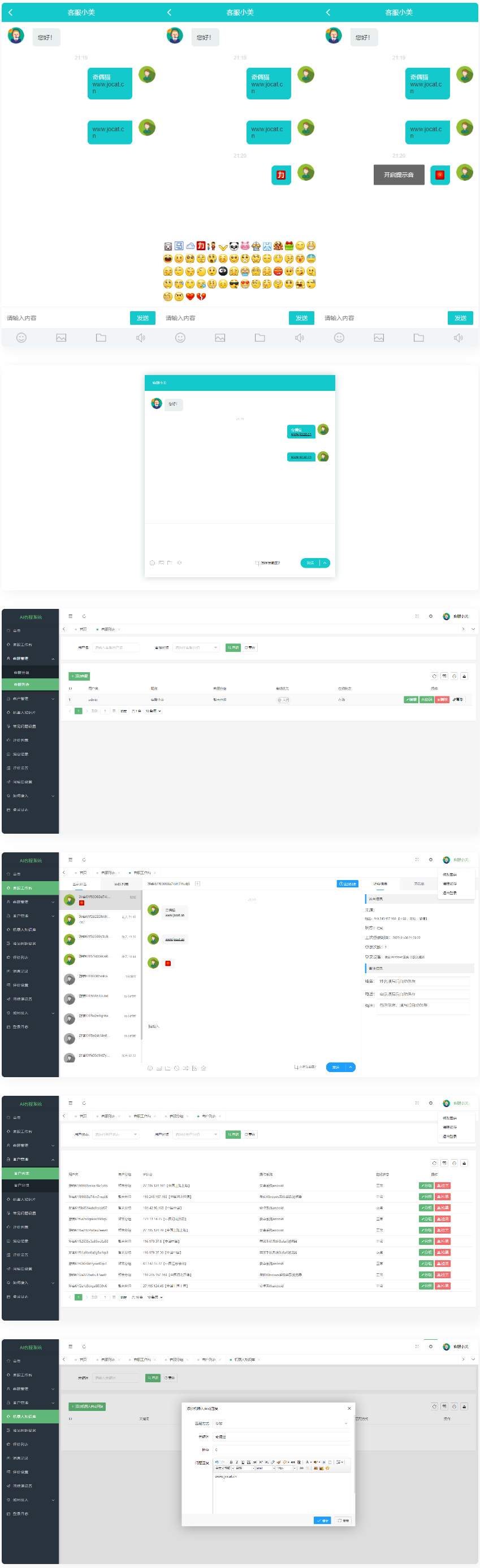 亲测无限坐席在线客服系统源码-资源站