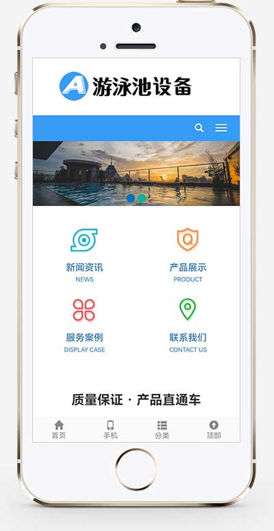 (自适应移动端)游泳馆泳池设备网站源码 泳池水处理器pbootcms网站模板-资源站
