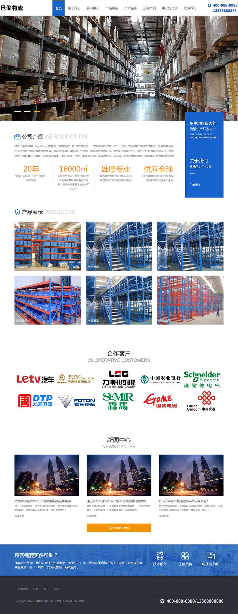 (PC+WAP)货运物流快递网站源码 仓储货架类pbootcms网站模板-资源站 (PC+WAP)货运物流快递网站源码 仓储货架类pbootcms网站模板-资源站