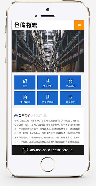 (PC+WAP)货运物流快递网站源码 仓储货架类pbootcms网站模板-资源站 (PC+WAP)货运物流快递网站源码 仓储货架类pbootcms网站模板-资源站