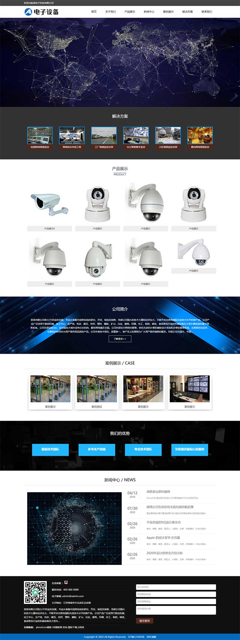 (自适应手机端)电子眼电子监控设备网站源码 监控安防电子探头pbootcms网站模板-资源站 (自适应手机端)电子眼电子监控设备网站源码 监控安防电子探头pbootcms网站模板-资源站