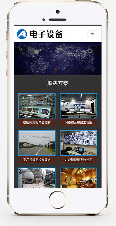 (自适应手机端)电子眼电子监控设备网站源码 监控安防电子探头pbootcms网站模板-资源站 (自适应手机端)电子眼电子监控设备网站源码 监控安防电子探头pbootcms网站模板-资源站