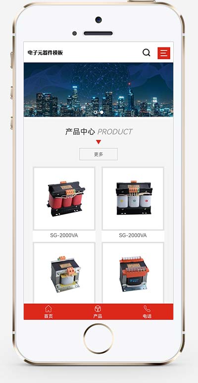 (自适应手机端)变压器电子元器件网站源码 电器配件pbootcms网站模板-资源站