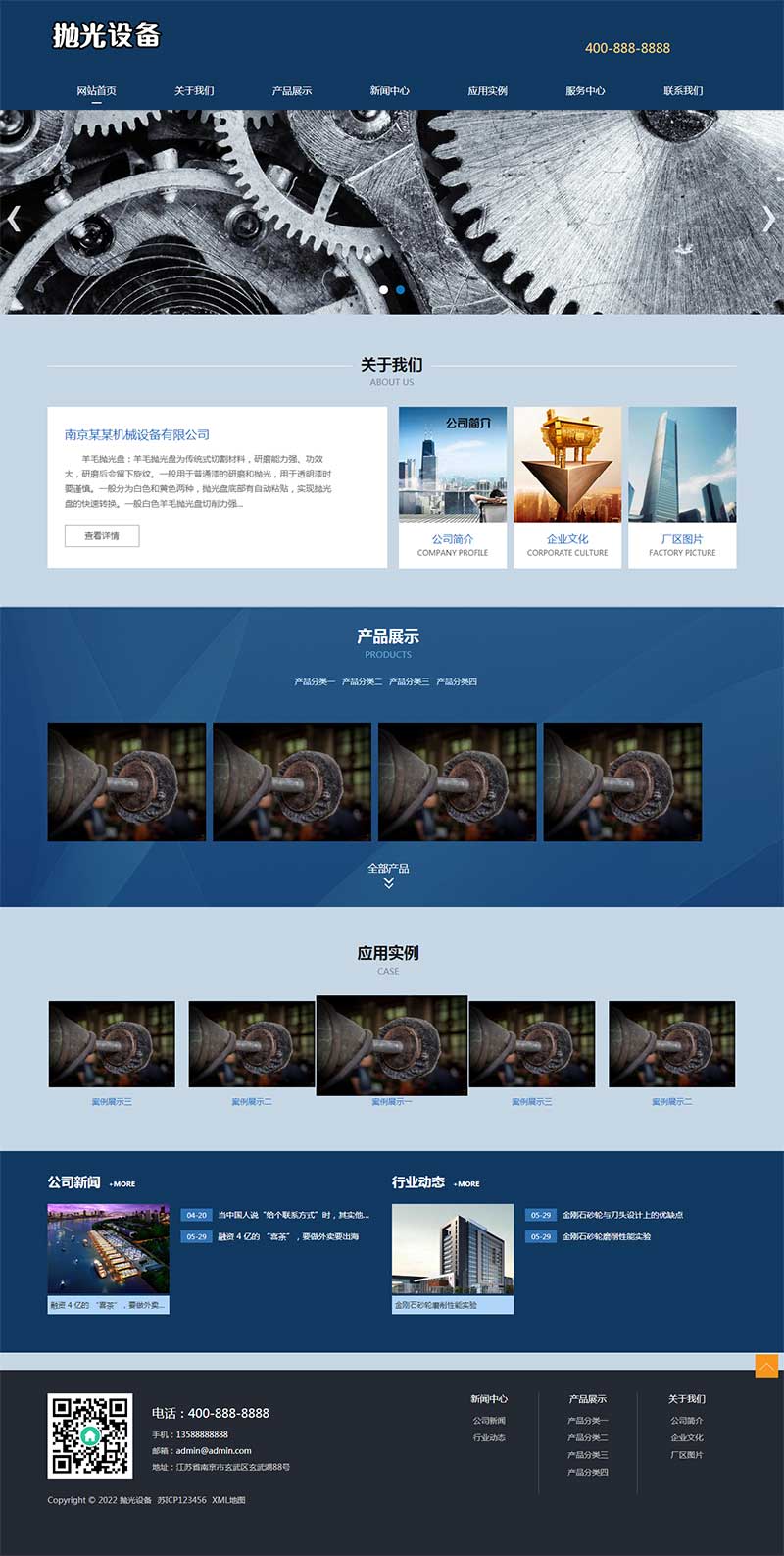 (自适应手机端)响应式陶瓷研磨盘设备网站源码 抛光设备pbootcms网站模板-资源站 (自适应手机端)响应式陶瓷研磨盘设备网站源码 抛光设备pbootcms网站模板-资源站
