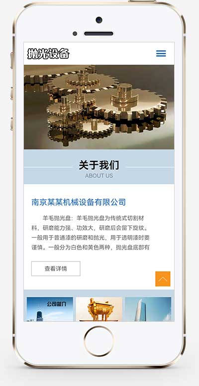 (自适应手机端)响应式陶瓷研磨盘设备网站源码 抛光设备pbootcms网站模板-资源站 (自适应手机端)响应式陶瓷研磨盘设备网站源码 抛光设备pbootcms网站模板-资源站
