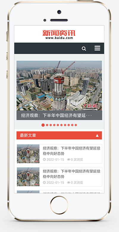 (自适应手机端)新闻博客网站源码 html5响应式文章资讯类pbootcms网站模板-资源站