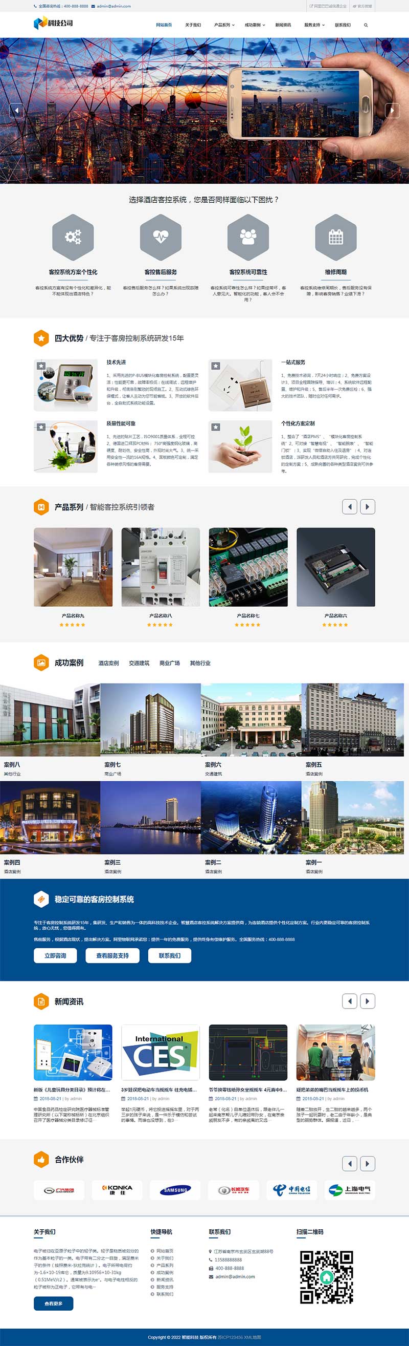 (自适应手机端)响应式智能科技类网站源码 AI智能电子产品pbootcms网站模板-资源站 (自适应手机端)响应式智能科技类网站源码 AI智能电子产品pbootcms网站模板-资源站