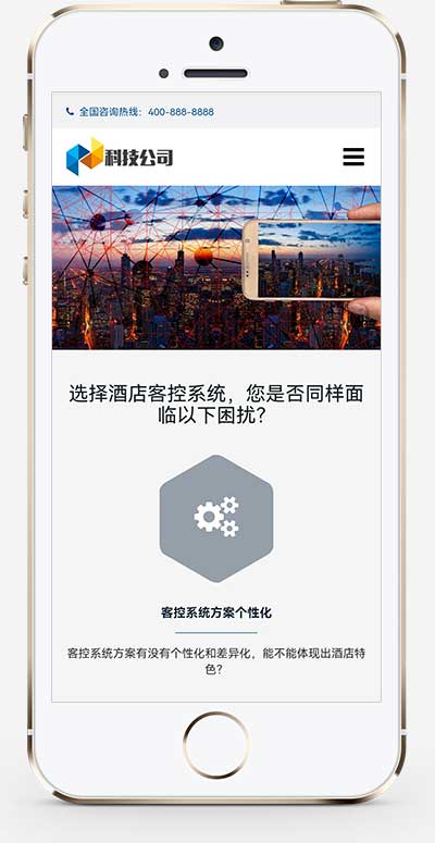 (自适应手机端)响应式智能科技类网站源码 AI智能电子产品pbootcms网站模板-资源站 (自适应手机端)响应式智能科技类网站源码 AI智能电子产品pbootcms网站模板-资源站