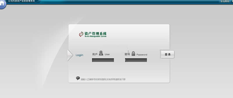 天兴公司资产管理系统 v5.0 build20200110-资源站 天兴公司资产管理系统 v5.0 build20200110-资源站