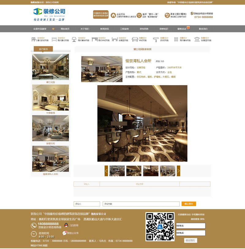 仿生活家模板装饰设计公司网站源码 v1.0-资源站 仿生活家模板装饰设计公司网站源码 v1.0-资源站