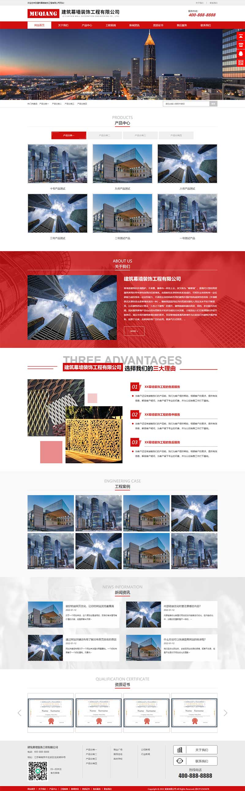 (自适应手机端)响应式幕墙装饰工程网站源码 HTML5建筑装修公司pbootcms网站模板-资源站