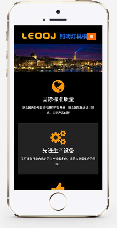 (自适应手机端)响应式LED显示屏网站源码 黑色户外广告屏pbootcms网站模板-资源站