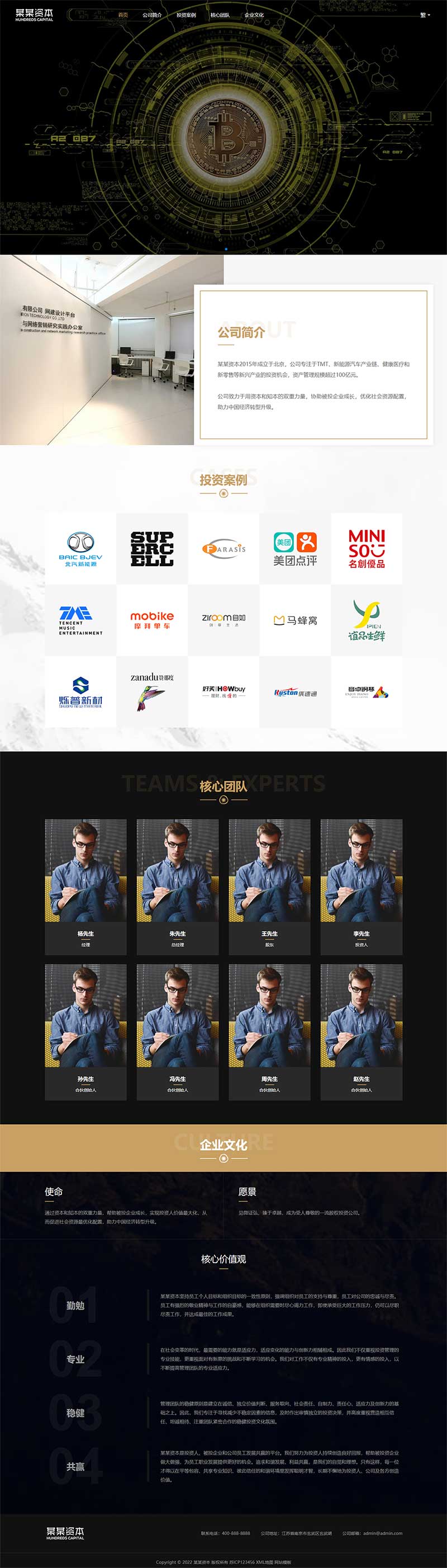 (自适应手机端)简繁双语响应式HTML5通用金融资本咨询网站单页pbootcms模板-资源站 (自适应手机端)简繁双语响应式HTML5通用金融资本咨询网站单页pbootcms模板-资源站