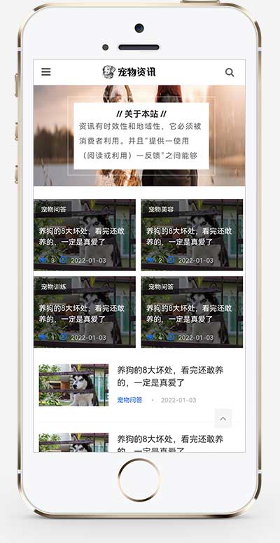 (自适应手机端)响应式宠物资讯类网站源码 宠物博客经验pbootcms网站模板-资源站 (自适应手机端)响应式宠物资讯类网站源码 宠物博客经验pbootcms网站模板-资源站