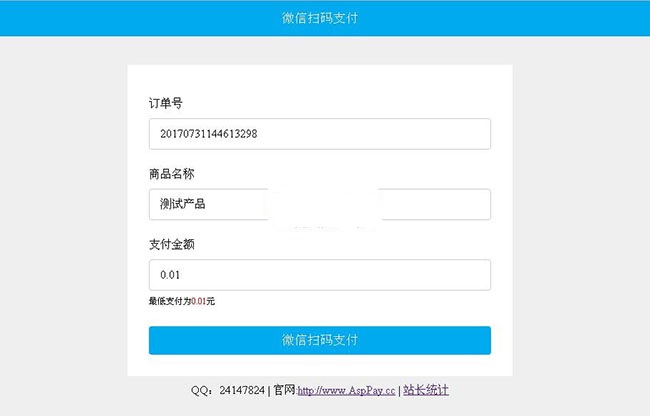 Asp微信支付接口代码 v4.8-资源站 Asp微信支付接口代码 v4.8-资源站