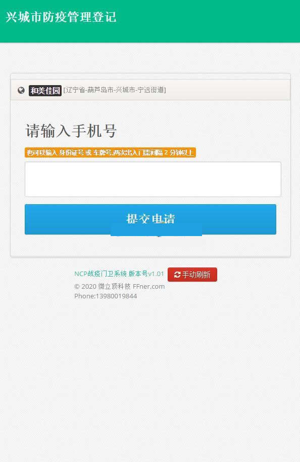 门卫卡点管理系统 v1.01-资源站