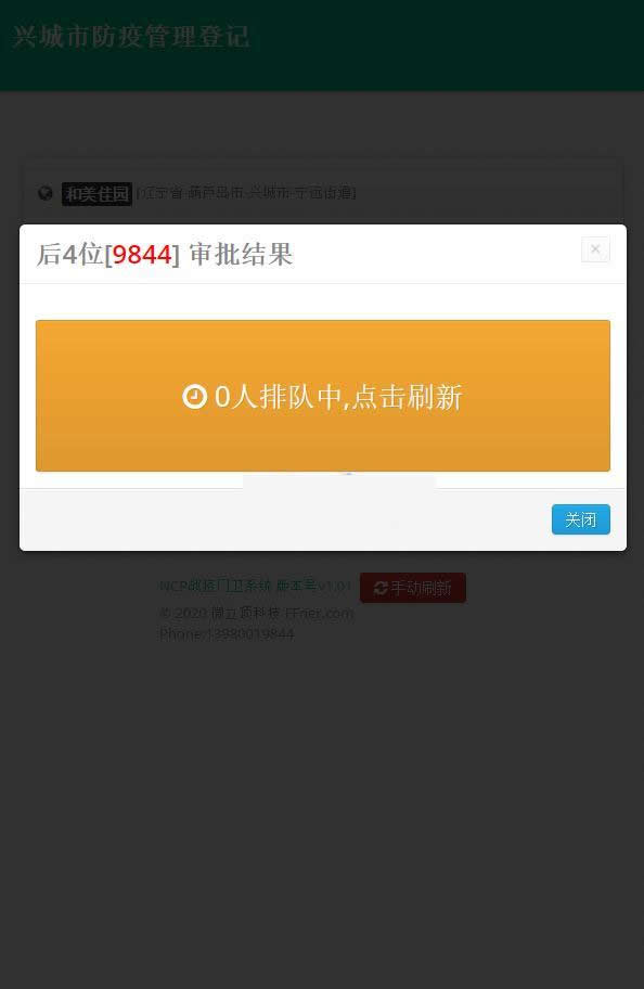 门卫卡点管理系统 v1.01-资源站