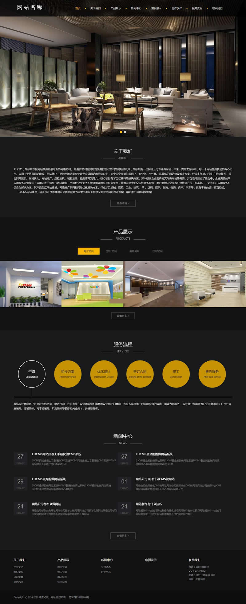 响应式设计类企业网站(含可独立设置手机站) v5.9.1-资源站