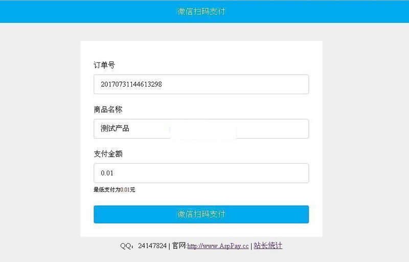 Asp微信支付接口代码 v4.8.5-资源站 Asp微信支付接口代码 v4.8.5-资源站