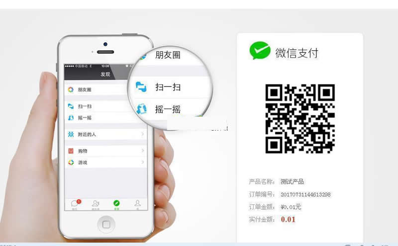 Asp微信支付接口代码 v4.8.5-资源站 Asp微信支付接口代码 v4.8.5-资源站