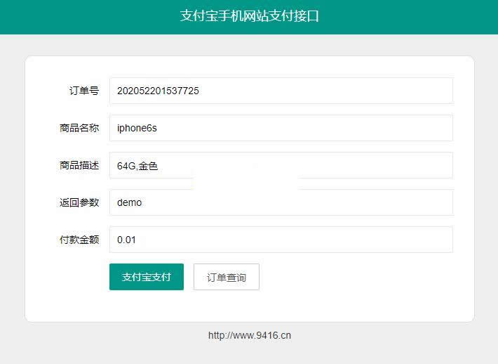 最新asp支付宝wap支付接口开源代码 v3-资源站