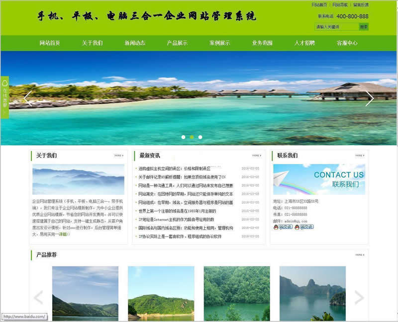 网新企业网站管理系统(蓝色) v11.6-资源站 网新企业网站管理系统(蓝色) v11.6-资源站