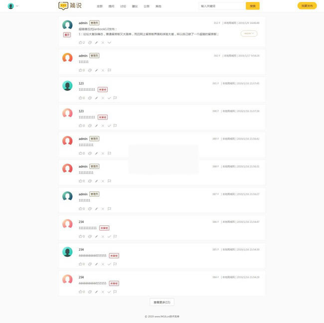 asp超简留言社区系统jianbook v3.5-资源站 asp超简留言社区系统jianbook v3.5-资源站