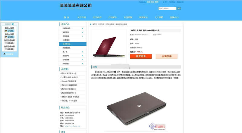 科美智能企业网站管理系统专业版(带手机版) v5.6-资源站