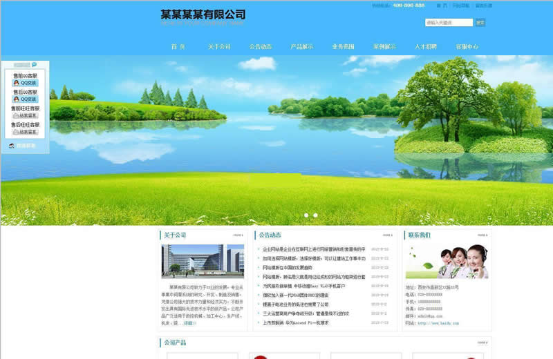 科美智能企业网站管理系统专业版(带手机版) v5.6-资源站