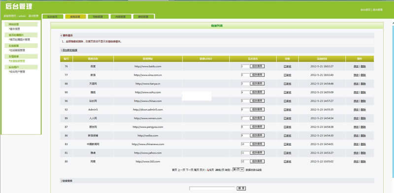 科美智能企业网站管理系统专业版(带手机版) v5.6-资源站