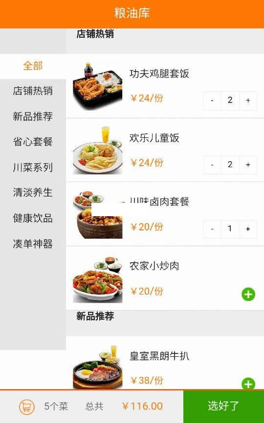 天天在线订餐系统 v3.0-资源站