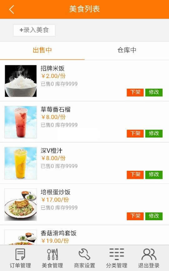 天天在线订餐系统 v3.0-资源站