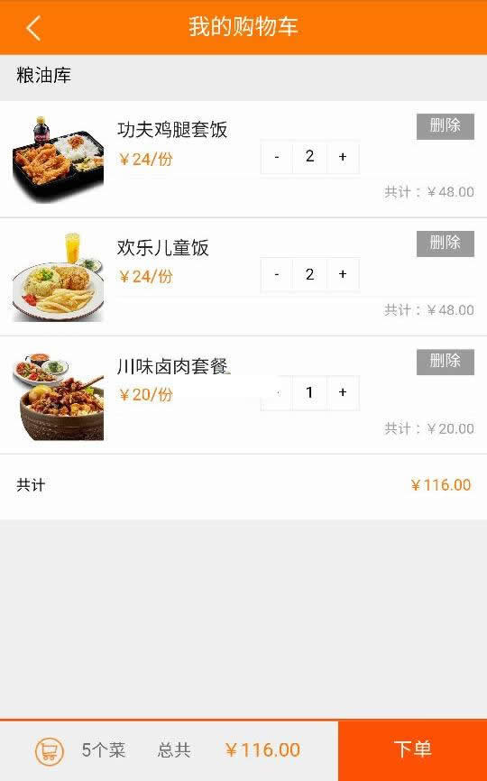 天天在线订餐系统 v3.0-资源站