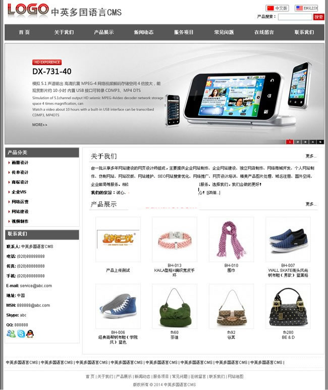 网新中英多国语言CMS v10.6-资源站 网新中英多国语言CMS v10.6-资源站