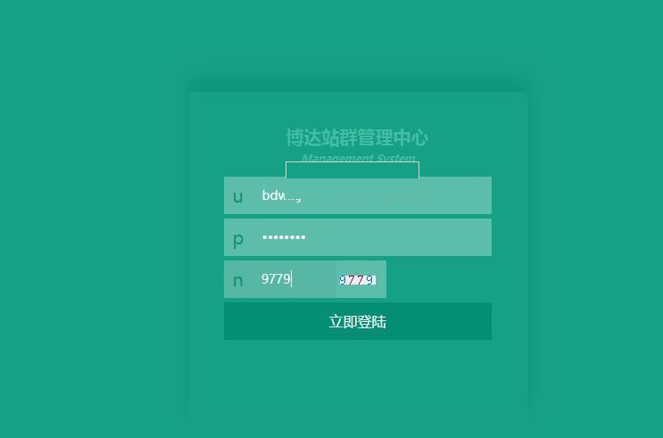 博达企业网站管理系统 v2020521-资源站 博达企业网站管理系统 v2020521-资源站